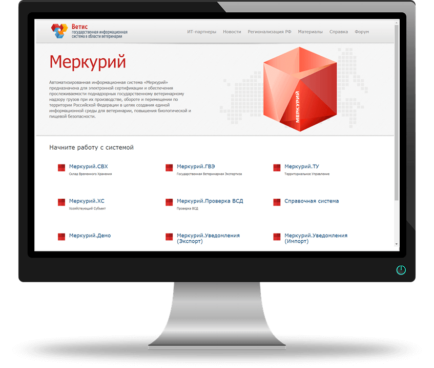 Обучение работе в системе Меркурий в Туле