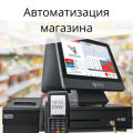 Автоматизация торговли