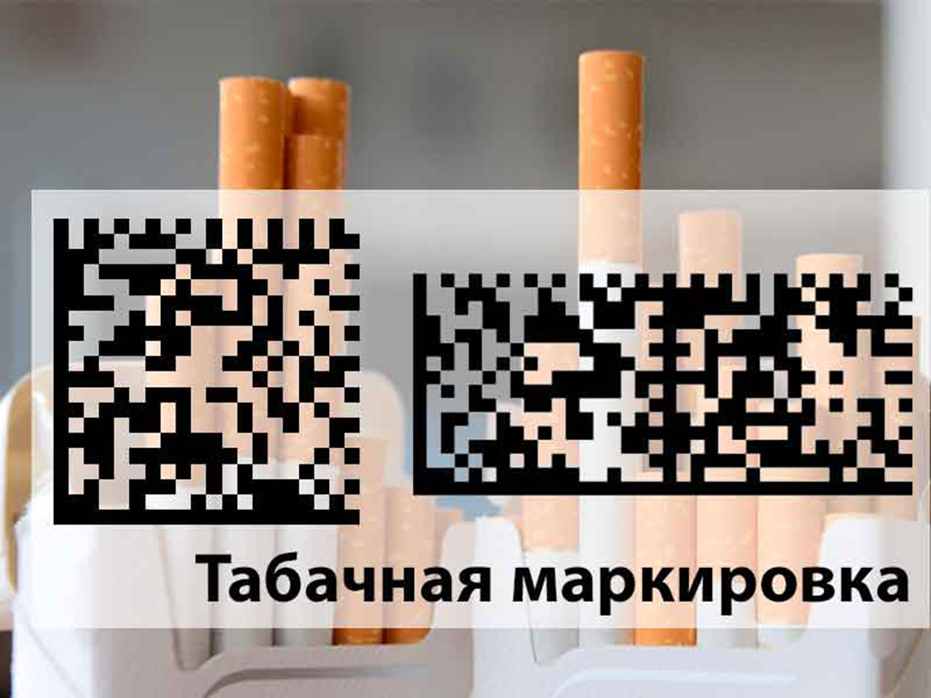 Маркировка табака в Туле