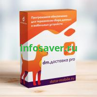 DM.Доставка Pro