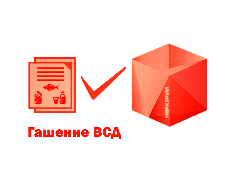 Гашение ВСД в системе "Меркурии" в Туле
