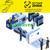 Автоматизация маркировки