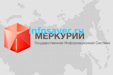 Регистрация в системе "Меркурий"
