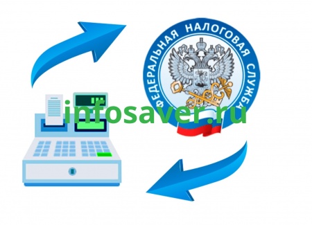 Замена ФН в налоговой