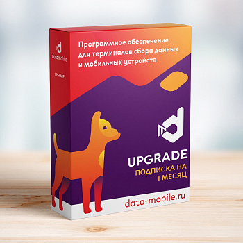 Модуль маркировка ПО Datamobile