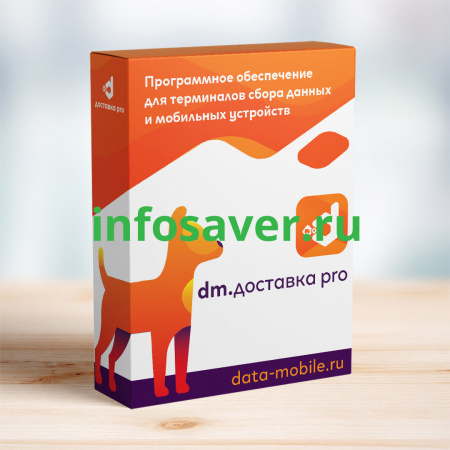 DM.Доставка Pro