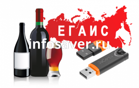 Подтверждение накладных ЕГАИС по пиву