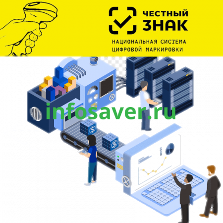 Автоматизация маркировки