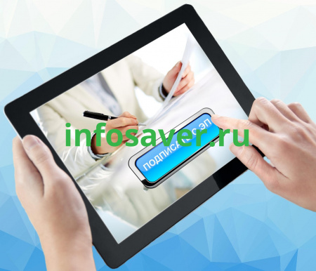 Продление ЭЦП для руководителя организации
