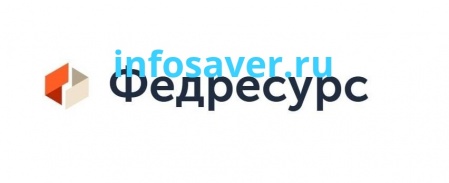 Регистрация на Федресурсе