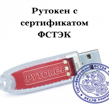 Рутокен Lite