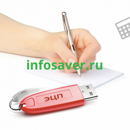 Продление электронной подписи для сотрудников